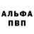 Амфетамин 97% L ZHANNA