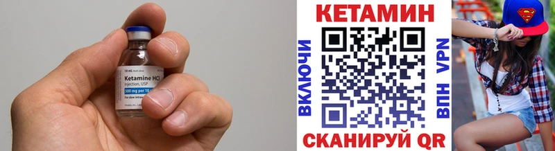 КЕТАМИН VHQ  Купить  Малмыж 
