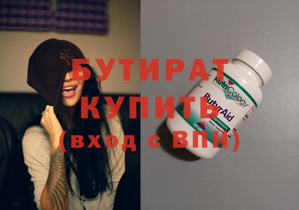 бутират Верхний Тагил