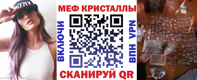 Купить  Малмыж  МЕФ VHQ 